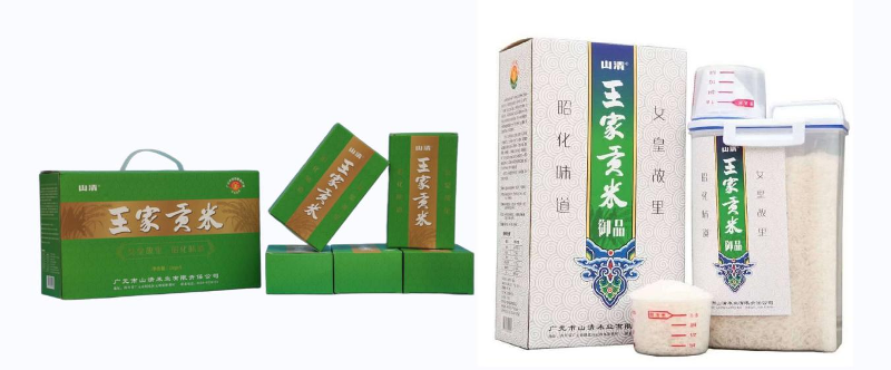 王家贡米.png