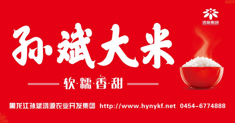 黑龙江孙斌.png