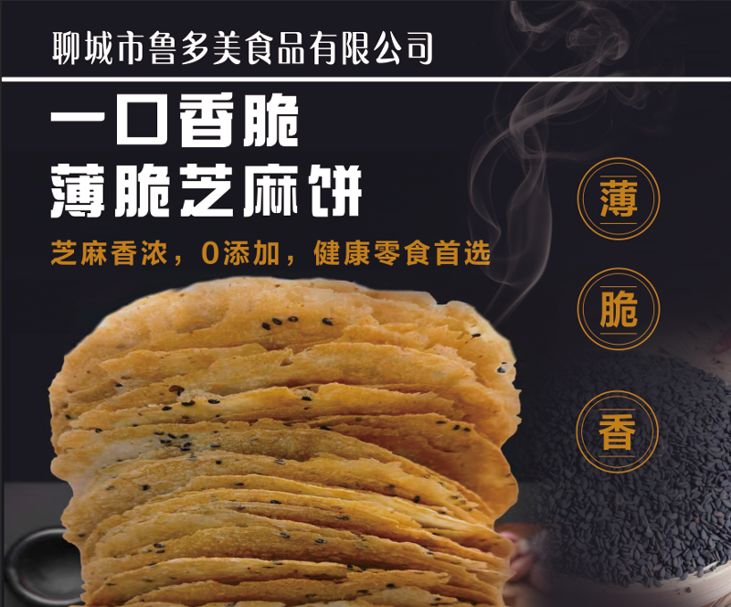 山东5.png