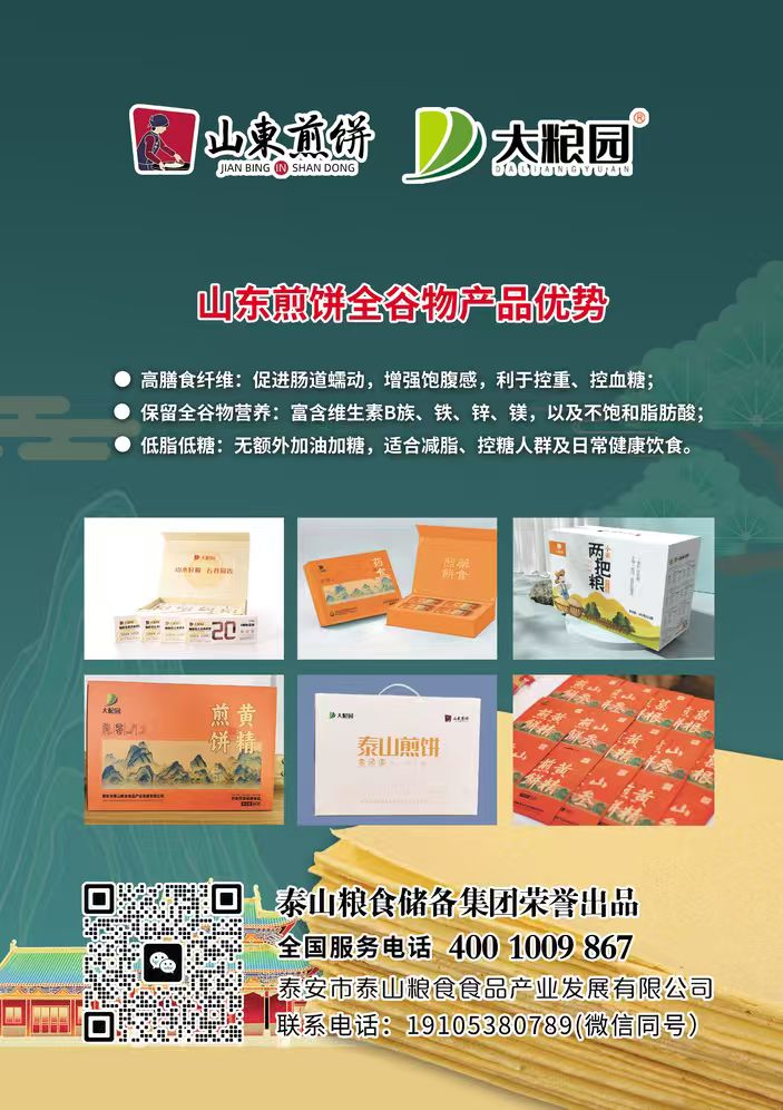 山东27.png